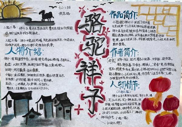 书香满校园 经典润心田 (3) 书香满校园 经典润心田 (3)